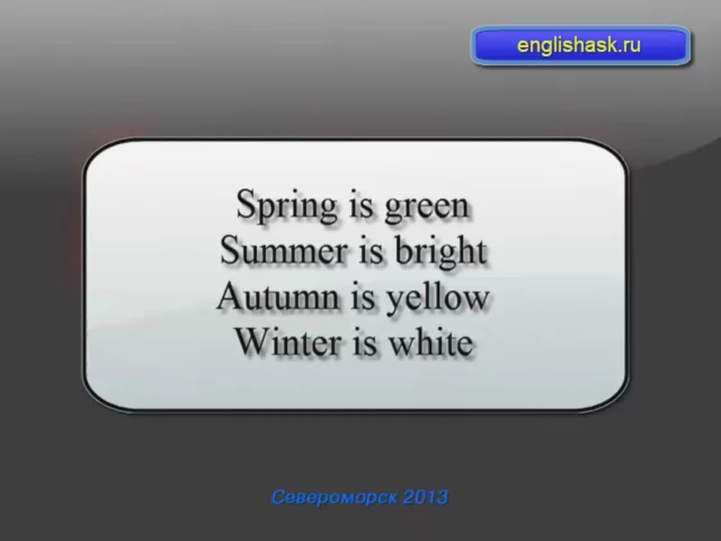 Стихотворение Spring is green